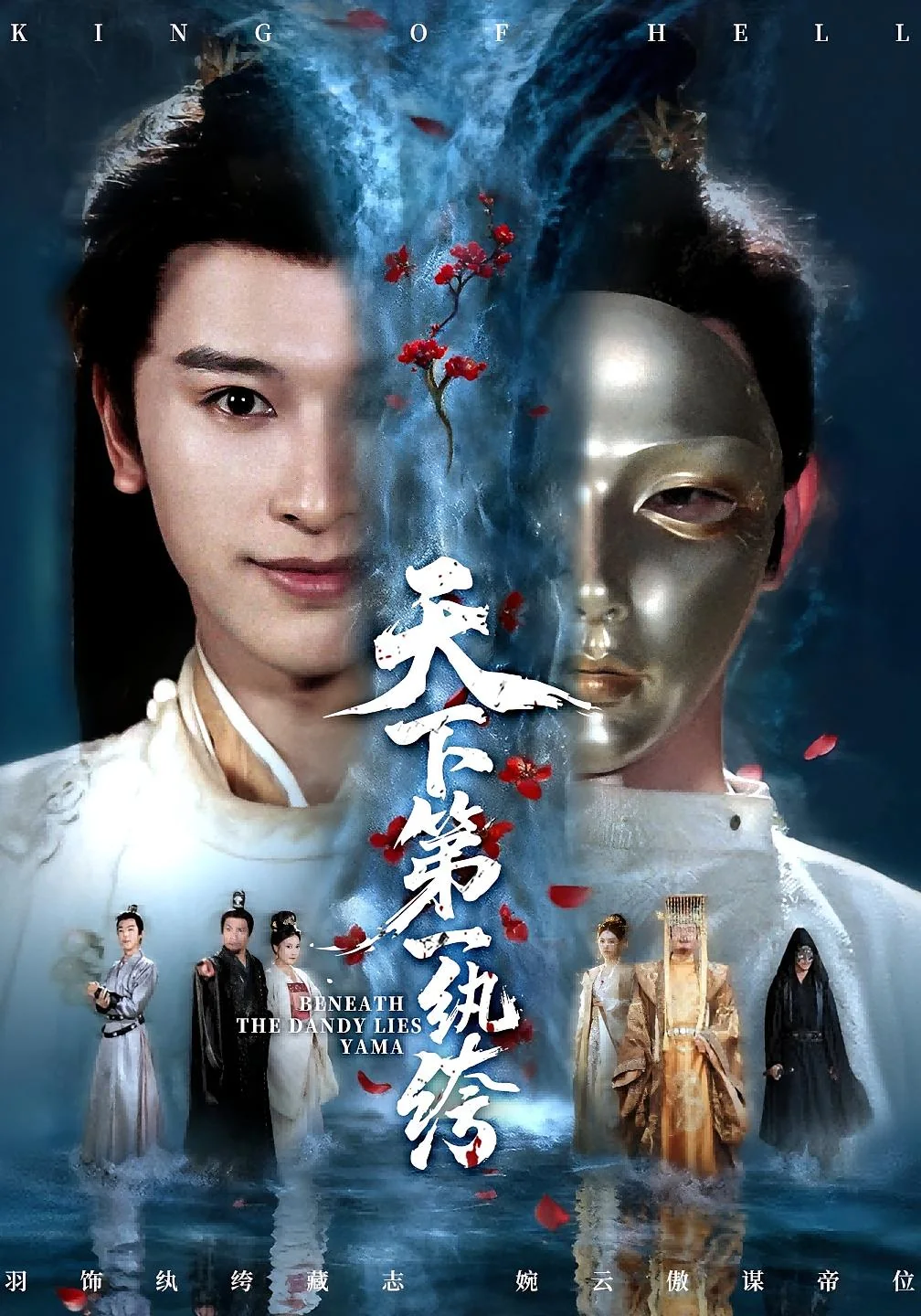 《天下第一纨绔》真人短剧封面